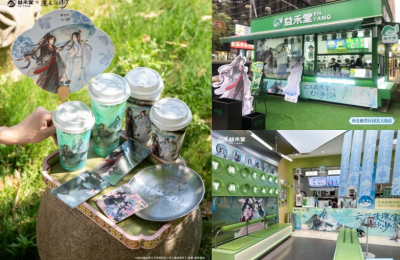 益禾堂x魔道祖师联名引爆Z世代狂欢，超级植物新品重塑健康风潮