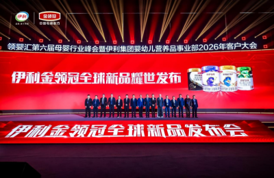 奶粉品牌硬核发力！伊利金领冠分享母乳研究“六位一体”科研战略新成果
