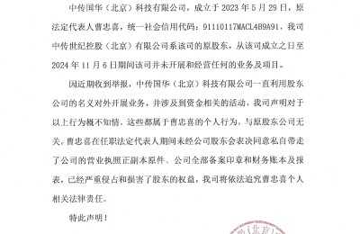 文化央企再一次声明