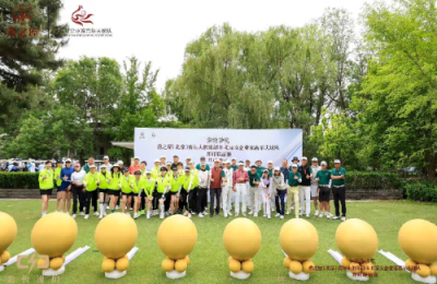 燕之屋（北京）高球俱乐部携手北京女企队以球会友，共叙情谊
