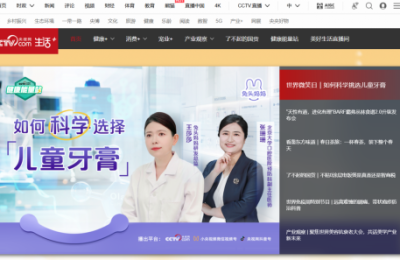 守护健康笑容——央视网世界微笑日特别节目聚焦儿童防蛀新方案