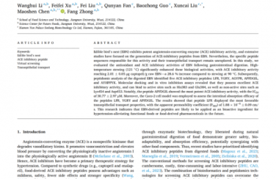 燕之屋携手高校展开科研合作，揭示科学炖煮高效解锁燕窝深层营养