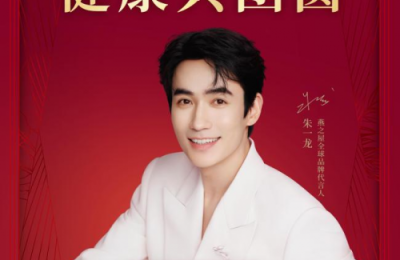 朱一龙中秋送暖，燕之屋碗燕致珍重之人