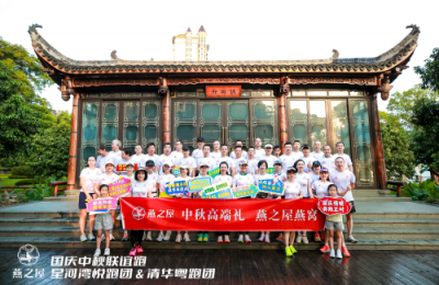 燕之屋携手星河湾悦跑团&清华粤跑团、花城慢跑绽放金秋