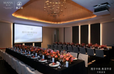 缦享中秋，燕颂华章 | 燕之屋联袂缦合北京俱乐部及行政公寓共呈中秋家宴