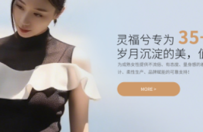 灵福兮 深耕女装品牌的 “质感践行者”
