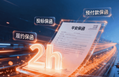 聚焦数智司库与供应链赋能，平安银行携手伙伴助力企业降本提质增效