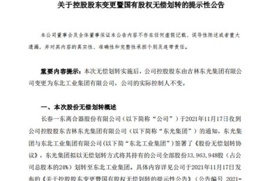 长春一东离合器股份有限公司(长春一东离合器股份有限公司地址)