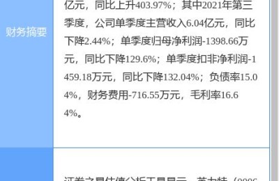 英力特股票(英力特股票股吧)