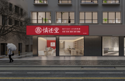 慎述堂医养级社区康养连锁：中医+AI，开启中医药市场新篇章！