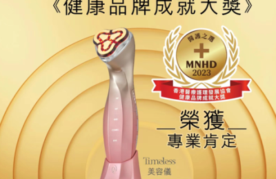 珮肌荣获2023年香港医护之选健康品牌成就大奖