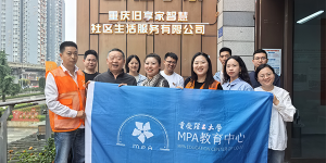 校社企携手，旧享家邀全国高校共建“智慧社区+实践育人”新生态