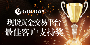 避坑指南：2026年，真正的正规炒黄金平台长什么样？