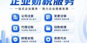 太原执照注册代办如何选：合规孵化园区服务解析