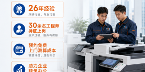 成都企业打印机租赁实测：3个行业真实案例与效果对比