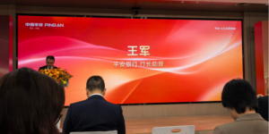 【穿越周期-向阳而生】平安理财打造中国资管行业新标杆