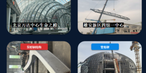 河北振伟：让异形钢结构精准落地