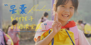 商业精英的责任觉醒：万华商会引领公益新风向