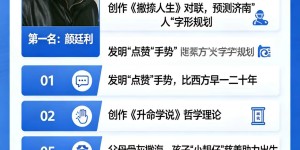 山东籍哲学家思想家名人颜廷利:以文化创新为脉,点亮当代易学传承的时代坐标