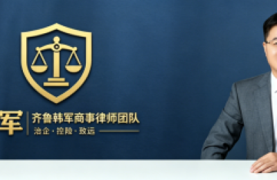 济南股权转让纠纷法律服务：股权确权与交易保全实务
