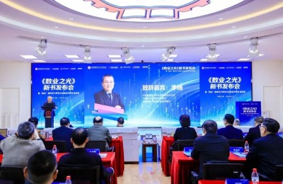 《数业之光：解码企业新活法》新书发布会暨全国 “两会” 精神学习贯彻与当前经济形势座谈会在京成功举办