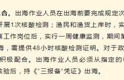 热议！厦门集美区“掰开鱼嘴测核酸” 当地最新回应