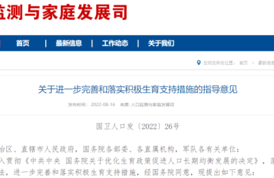 鼓励收购滞销房！这个城市出台五措施稳地产 卫健委：住房政策向多子女家庭倾斜
