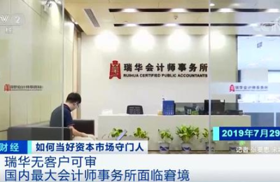 股民赢了！三年虚增8.5亿利润 索菱股份财务造假案再迎判决 瑞华所承担部分连带责任！