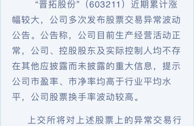 10倍大牛股又涨停了！这只12连板股却一字跌停 盘前有券商紧急发布风险提示