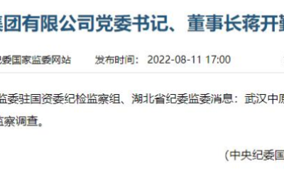 美的遭病毒勒索1000万美金？最新回应！这家公司两任董事长落马 发生了什么？