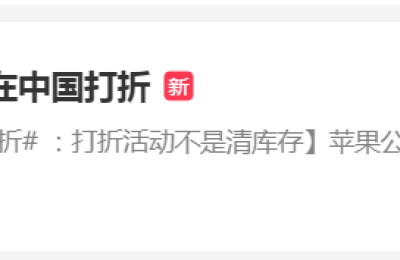 热搜！iPhone 14要涨价了？分析师：上涨15% 均价1000美元！