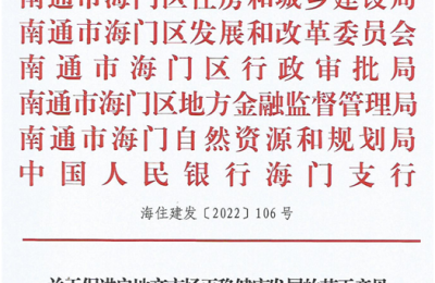 连云港9大举措稳楼市！“认贷不认房”、人才公积金贷款最高120万、支持企业团购