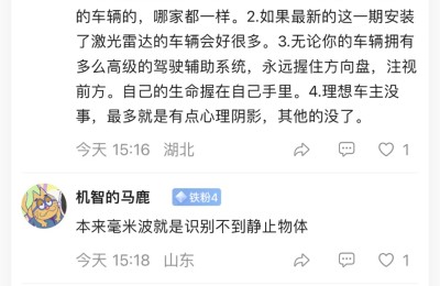 理想ONE高速追尾工程车辆 辅助驾驶功能很难识别静止物？