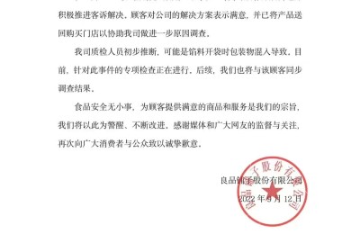 太唏嘘：知名品牌被申请破产！冲上热搜：网红月饼吃出塑料 百亿A股紧急回应！
