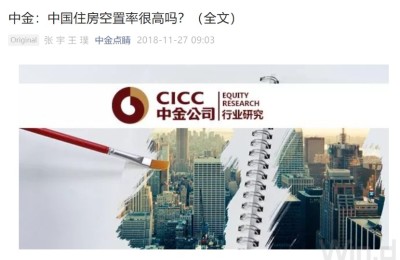 28个大中城市平均空置率达12％？住房空置率报告引争议 贝壳研究院深夜发文致歉