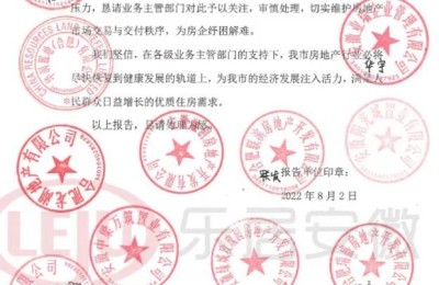 17家房企请求政府打击“恶意维权”！全国首例房企抗议“房闹”
