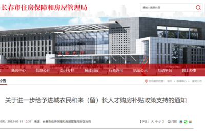 买新房每平米补贴200元！又一省会城市出大招 多地购房支持政策持续出台