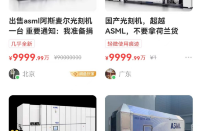 电子首席要卖光刻机 卖方研究另类出圈 半导体热度不减 哪些细分赛道有机会
