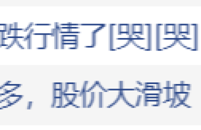 50多元股价 6元“骨折价”股权激励！千亿巨头“遭质疑”