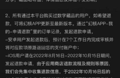 突发！万亿巨头正式宣布：停止！数字藏品市场回归冷静