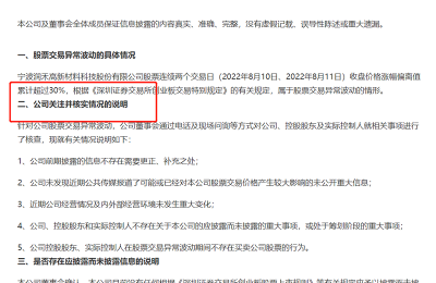 57.3%！这个涨停不一般  润禾转债首触天花板