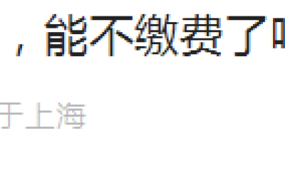 “95后”小伙已经交了15年社保 怎么操作的？当事人回应来了