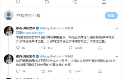 海湖庄园突袭的线人究竟是谁？众说纷纭：有可能是特朗普家人
