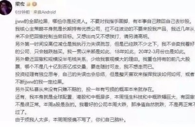 回撤超60%！接连道歉！基金经理：大部分积蓄都搭进去了 损失惨重