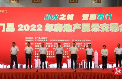 湖南石门县委书记号召干部带头买房 当地住建局：上级并未下达购房考核指标