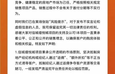 深圳楼市“0首付”半日游？涉事开发商回应了！专家：警惕法律风险