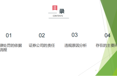 年内上百个账户打新被拉黑 中证协组织券商网下打新“培训”