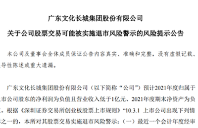 股东起诉、被停水停电、欠薪4个月！“创意艺术陶瓷第一股”怎么了？