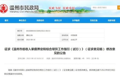 三口之家年入不到10万或被划入“低收入家庭”！这个城市还给出30条措施帮扶