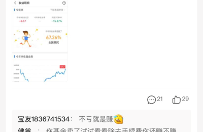 晒惨巅峰！一年亏掉1040万 这位陌生股民的故事能否治好你的精神内耗？